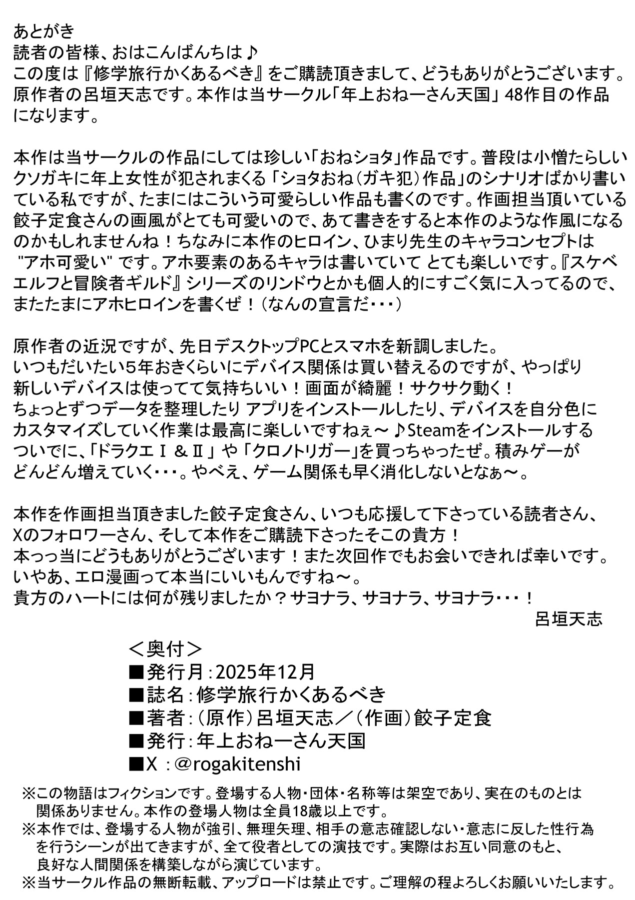 Hentai Manga Comic-How A School Trip Should Be-Read-31